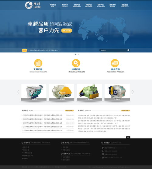 扁平化簡潔風 打造專業企業軟件公司藍色系網頁設計