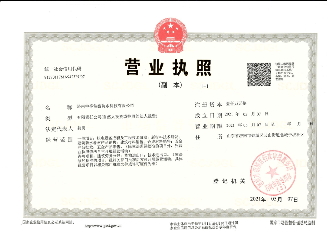 布局知識產權與國際貿易！常鑫股份投資3000萬獨資成立三家子公司