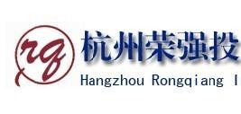 杭州榮強投資管理 穩健致遠，賦能實體經濟新動能
