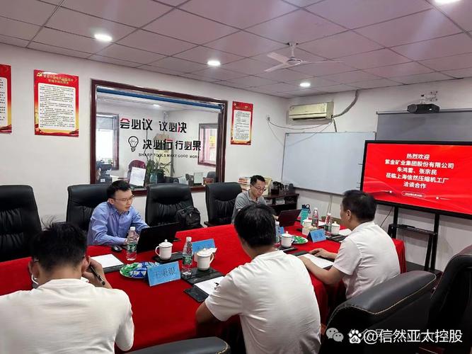 紫金礦業股權投資管理公司蒞臨信然壓縮機工廠洽談合作 共謀投資管理新篇章