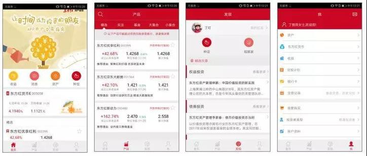 東方紅資產管理App深度測評 你的掌上投資管家好用嗎？