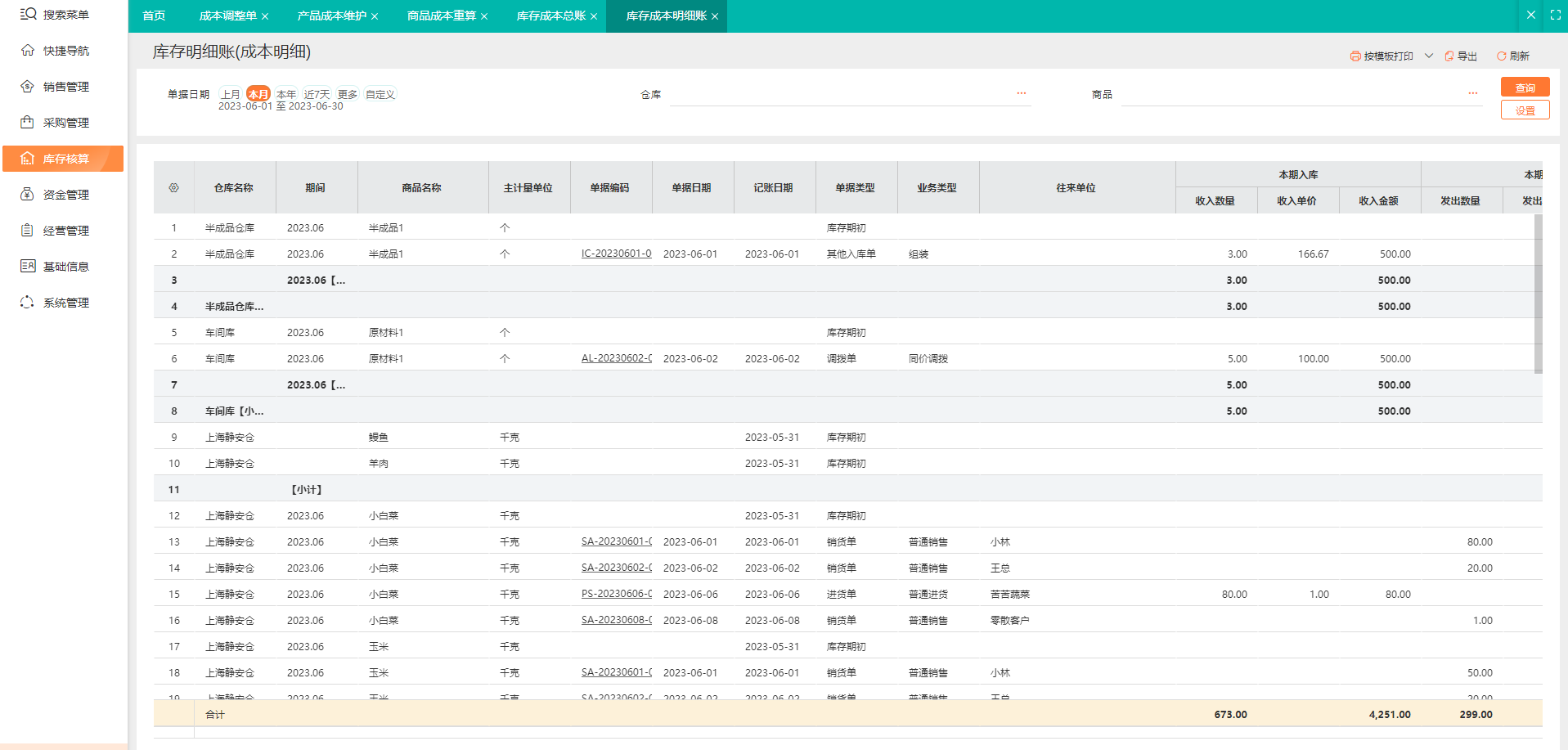 什么是清退投資者資金管理
